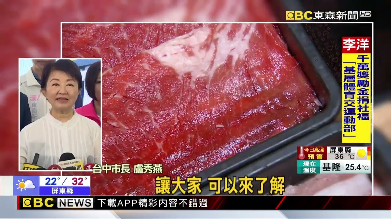 台中又贏！ 鍋烤節獲泰坦獎 盧秀燕：因為逆向操作@newsebc