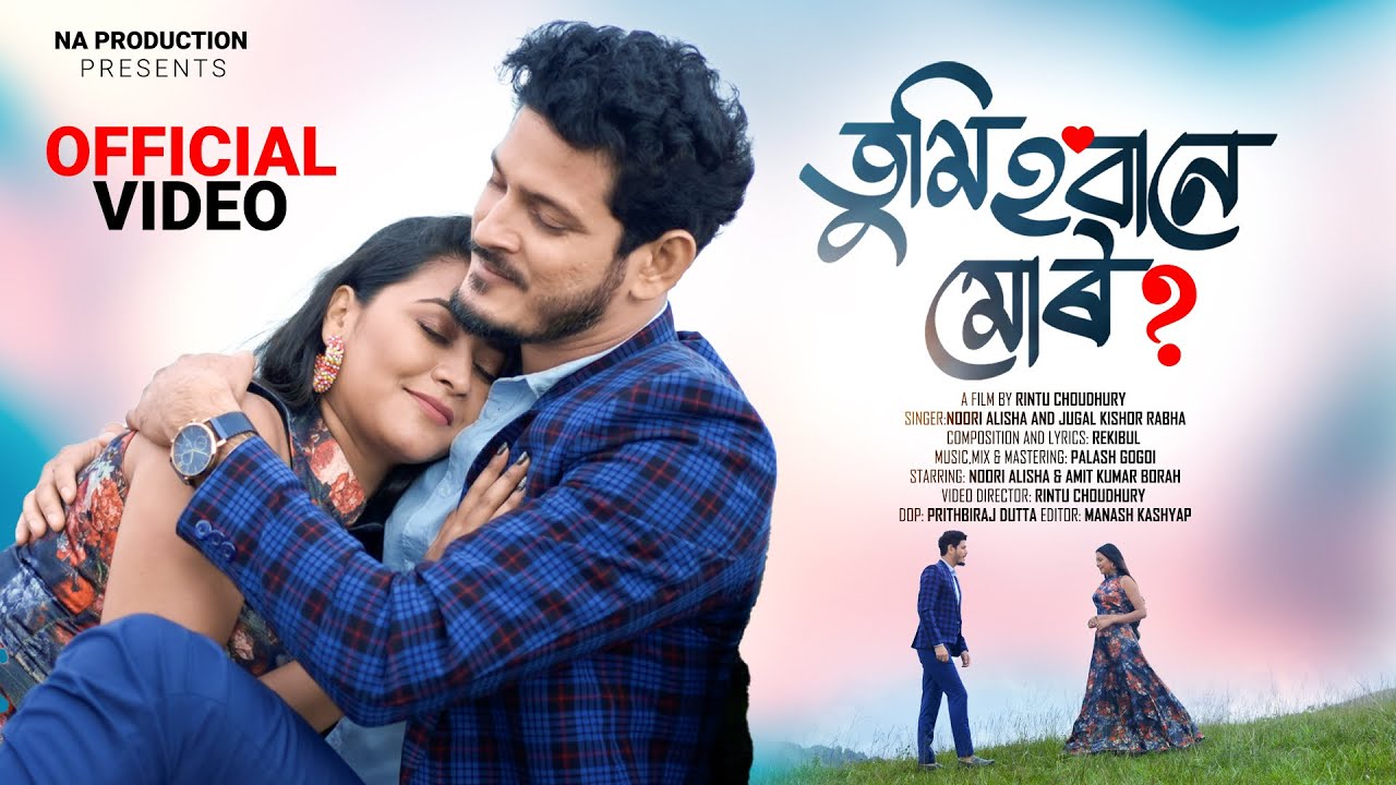 Tumi Hoba Ne Mur || Title Song || Noori Alisha feat. Jugal Kishor Rabha || Rekibul || Rintu Choudhry