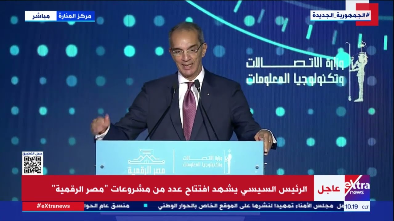 بالتليفون.. وزير الاتصالات: مشروعات مصر الرقمية نقلة نوعية في تقديم الخدمات للمواطن