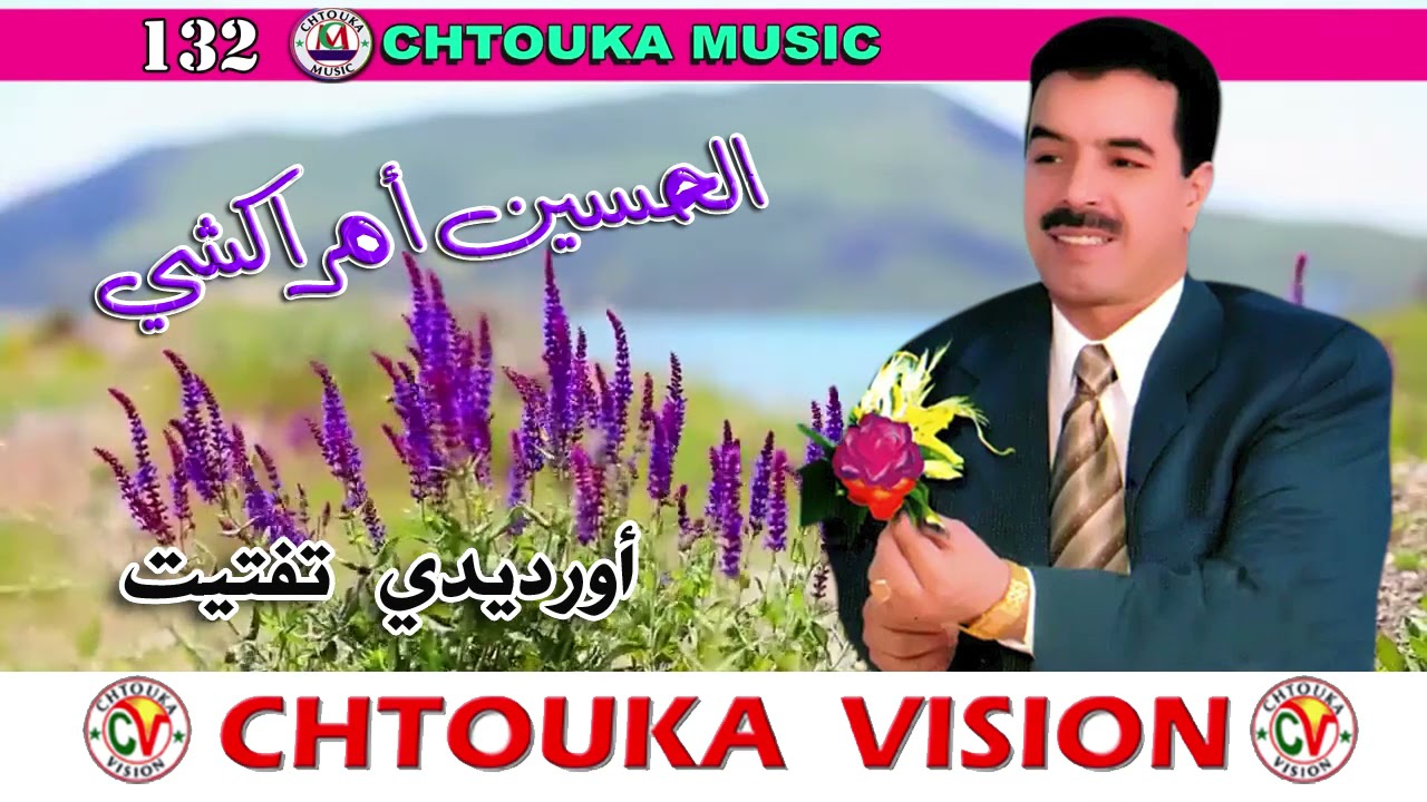 AMRRAKCHI // Or didi tftit -- album132 --  أمراكشي // أور ديدي تفتيت