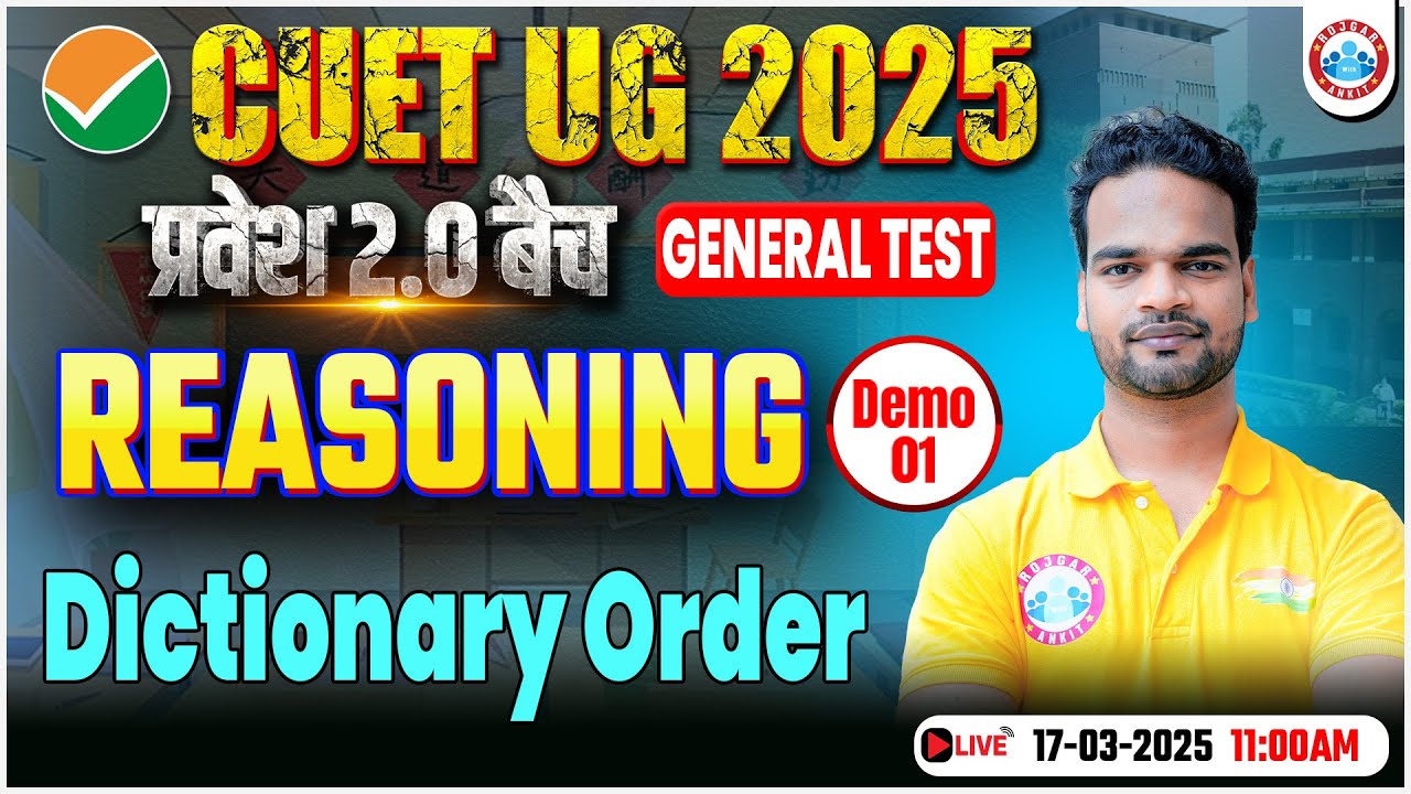 CUET UG 2025 Reasoning | CUET General Test Reasoning Dictionary Order | Demo #1 | प्रवेश 2.0 Batch