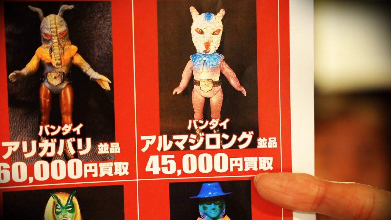 【まんだらけ】ソフビ査定の新情報が判明しました！！！【ライダー怪人鑑定】