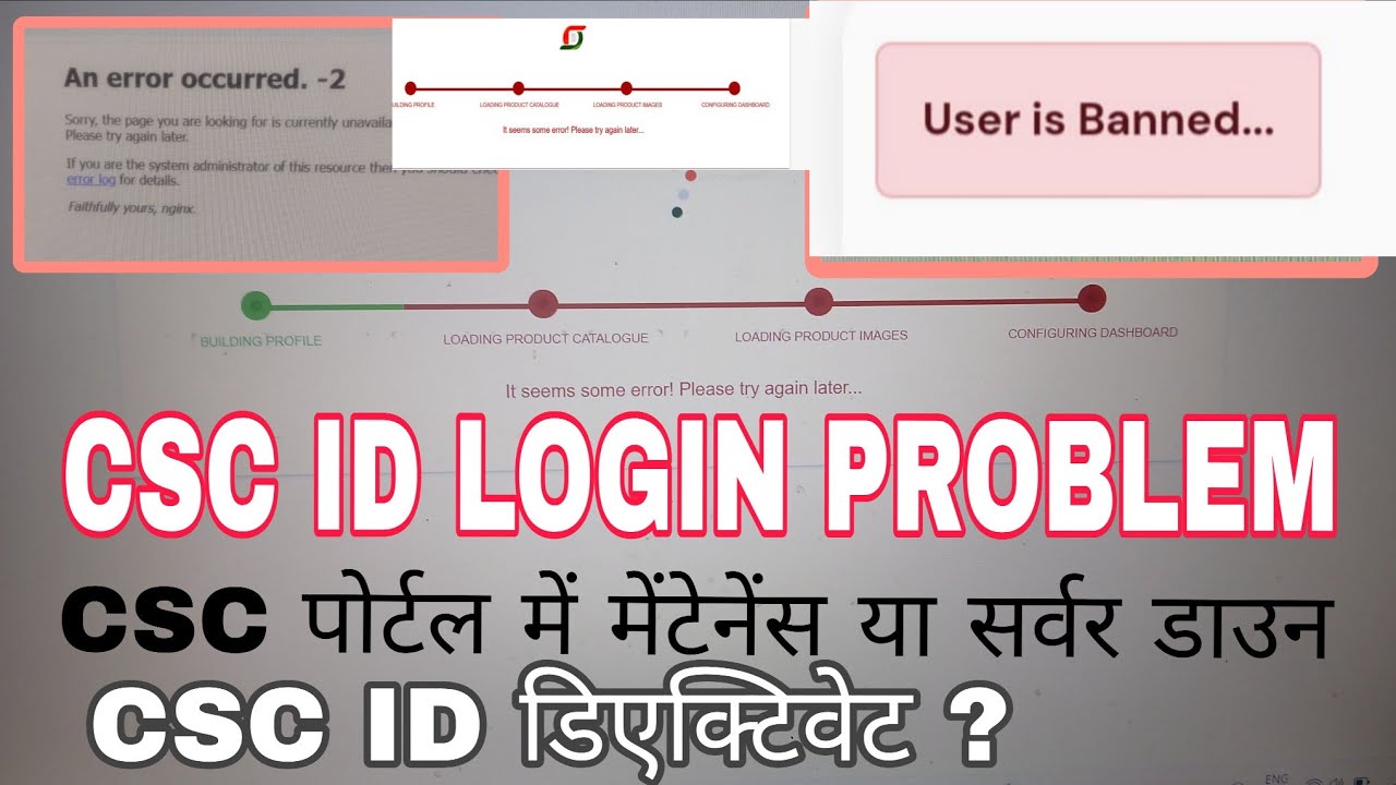 CSC ID Login Problem Today: When Will It Be Fixed? Access Token Error Explained