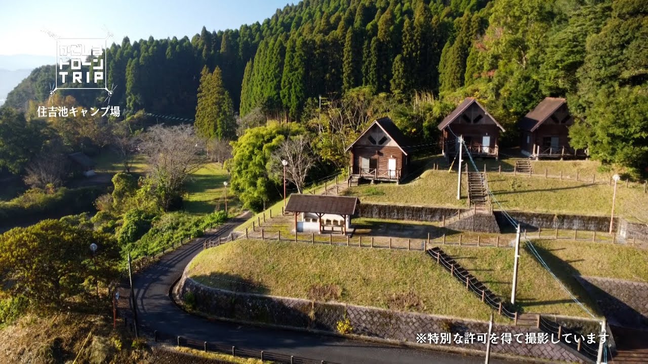 姶良市・住吉池公園キャンプ場【かごしまドローンTRIP】