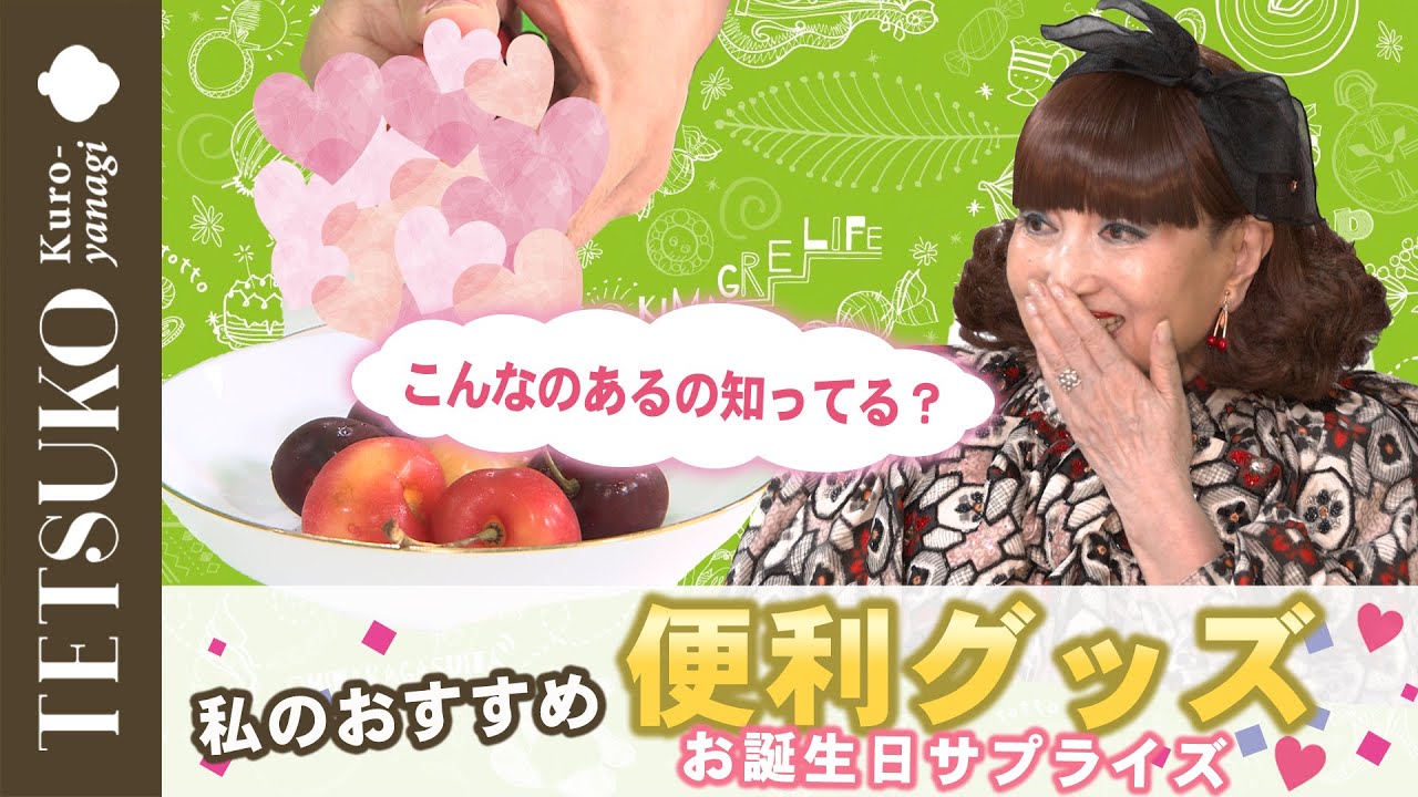 【オススメ便利グッズ】こんなのあるの知ってる？