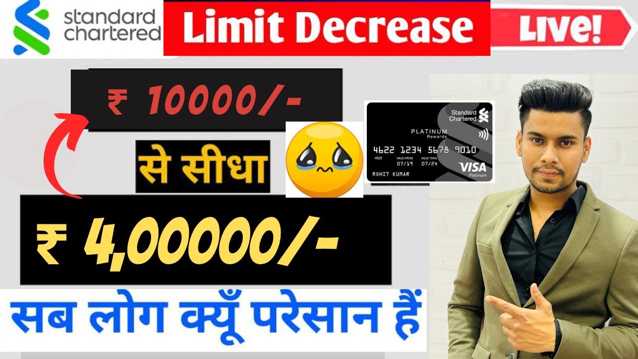Standard Chartered Credit Limit Decrease? Credit Card की Credit Limit कम क्यों हो जाती है |