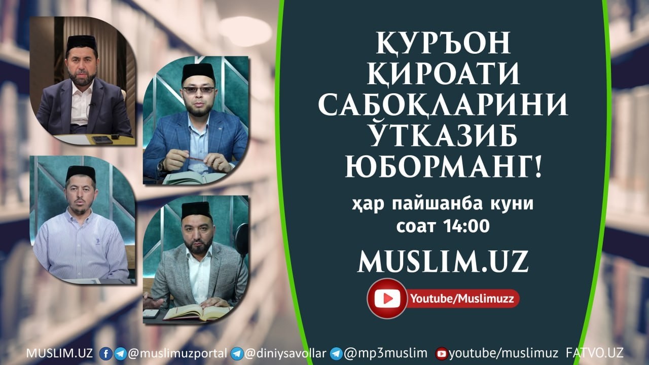 JONLI: Ra'd surasining 1-oyatidan 43-oyatigacha 12.03.2026