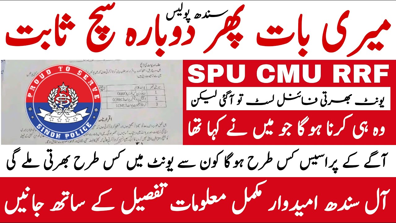 Sindh Police Spu Cmu Rrf Constable Jobs Process New Information | Technical Job Info 1.0