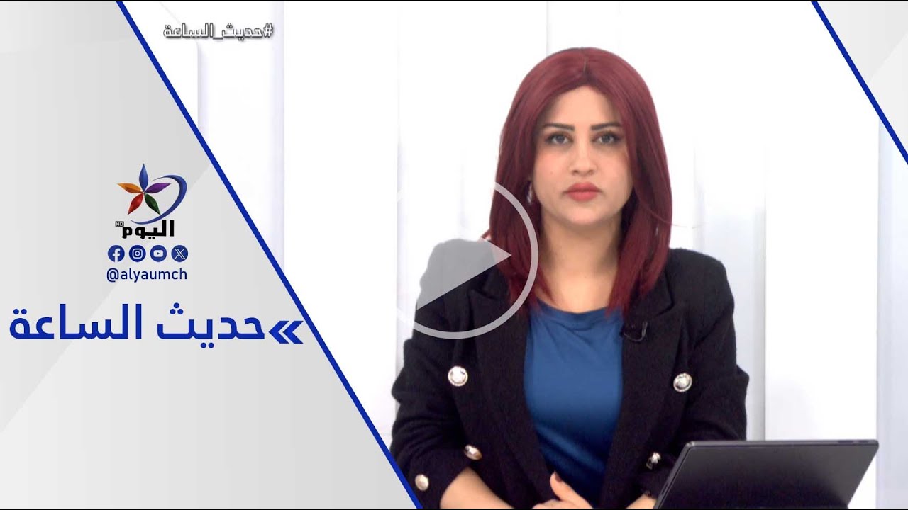 رغم الهدنة المعلنة.... القصف يتصاعد من جل آغا إلى كوباني  | قناة اليوم 27-01-2026