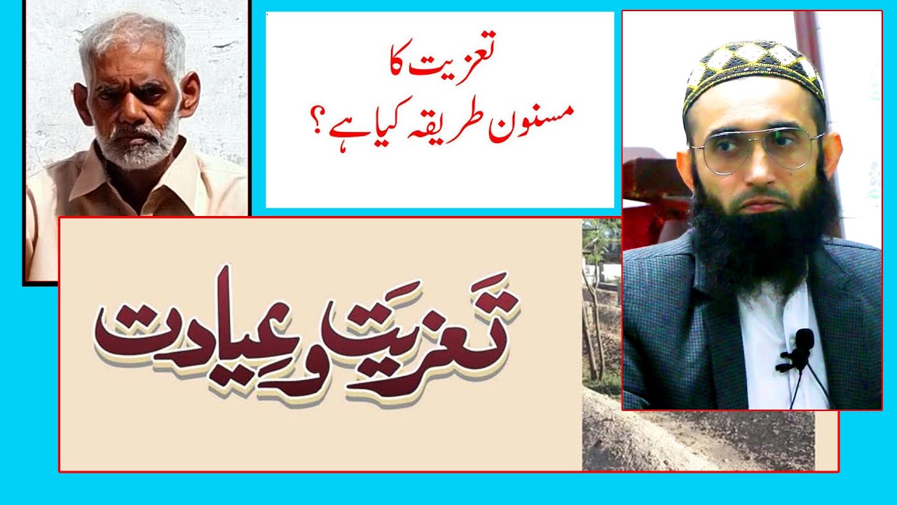 Isaale Sawab Ki Haqeeqat #bayan #islamicvideo #islamicliterature