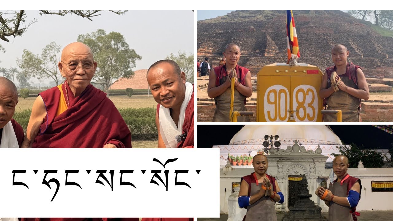 ཡངས་པ་གཅན་གནས་ལ་བལ་ཡུལ་ནས་རྡོར་རྗེ་གདན་པར་རྐྱང་ཕྱག་གི་ལས་འགུལ་སྤེལ་བཞིན་པའི་རྒན་ལཊ་ཁོང་གཉིས་མཇལ་སོང་