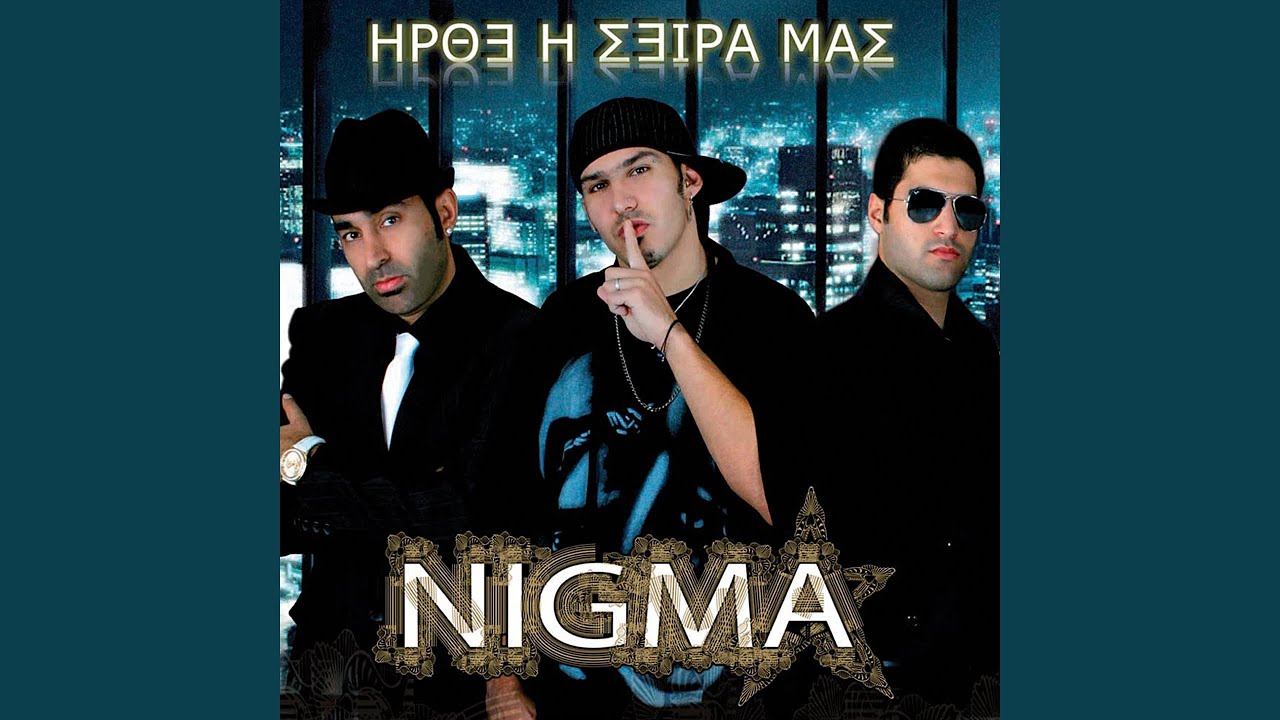 Eisai Makria (Remix S. Metaxas)