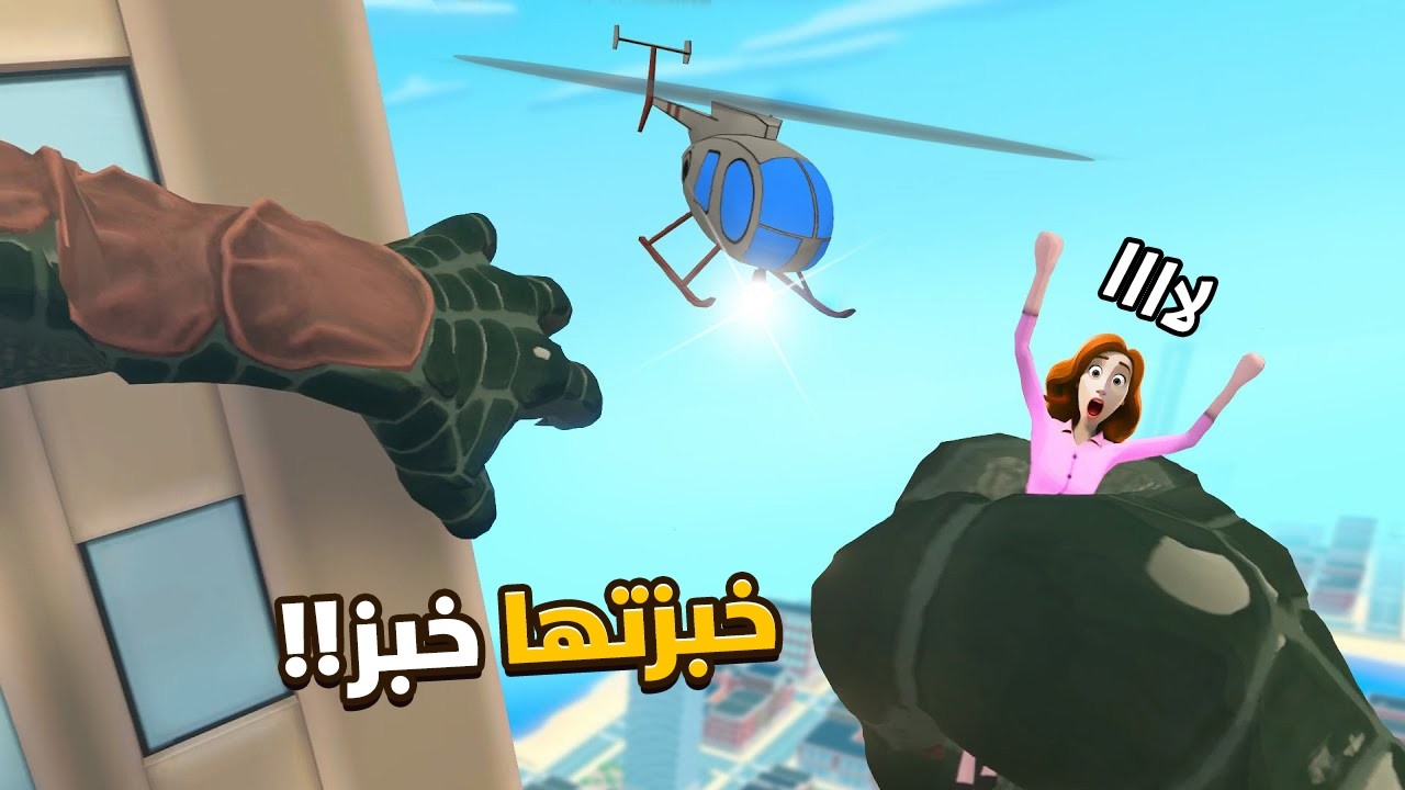 محاكي القودزيلا خبزت المواطنين والشرطة 😂🔥 | Monster Titan's Playground