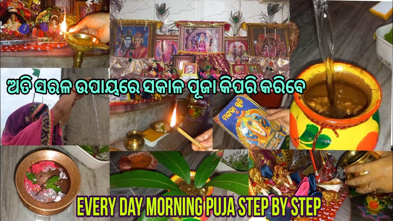 everyday morning puja step by step/ sarala upayarepuja kiparikaribe|ଭକ୍ତିଓ ବିଶ୍ୱାସ#260#bhaktiobiswas