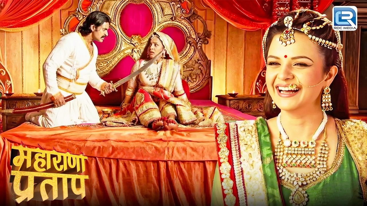 यह कौन है, जो लेना चाहता है महारानी जयवंता बाई की जान? | भारत का वीर पुत्र | Maharana Pratap