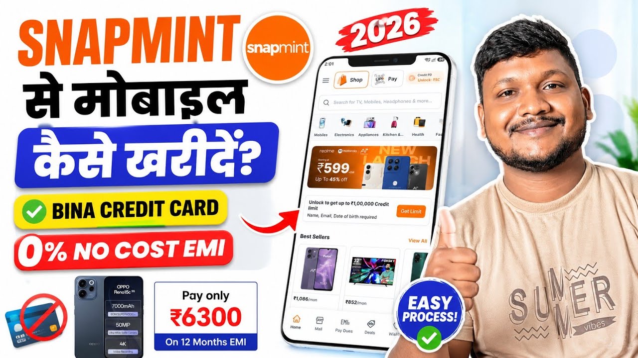 Snapmint Se Mobile Kaise Kharide 2026 | Bina Credit Card EMI Par Phone Kaise Le | No Cost EMI