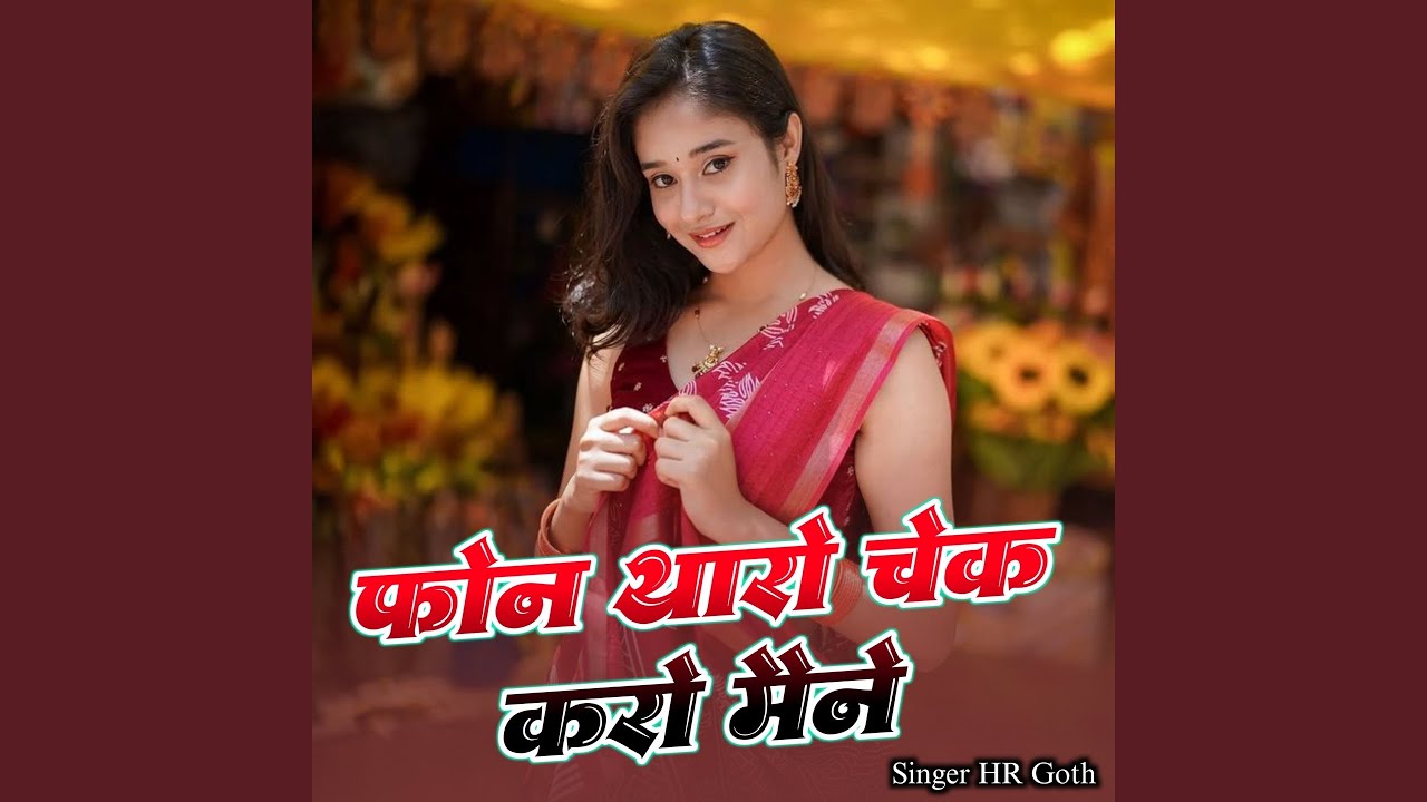 Phone Tharo Check Kiryo Mene