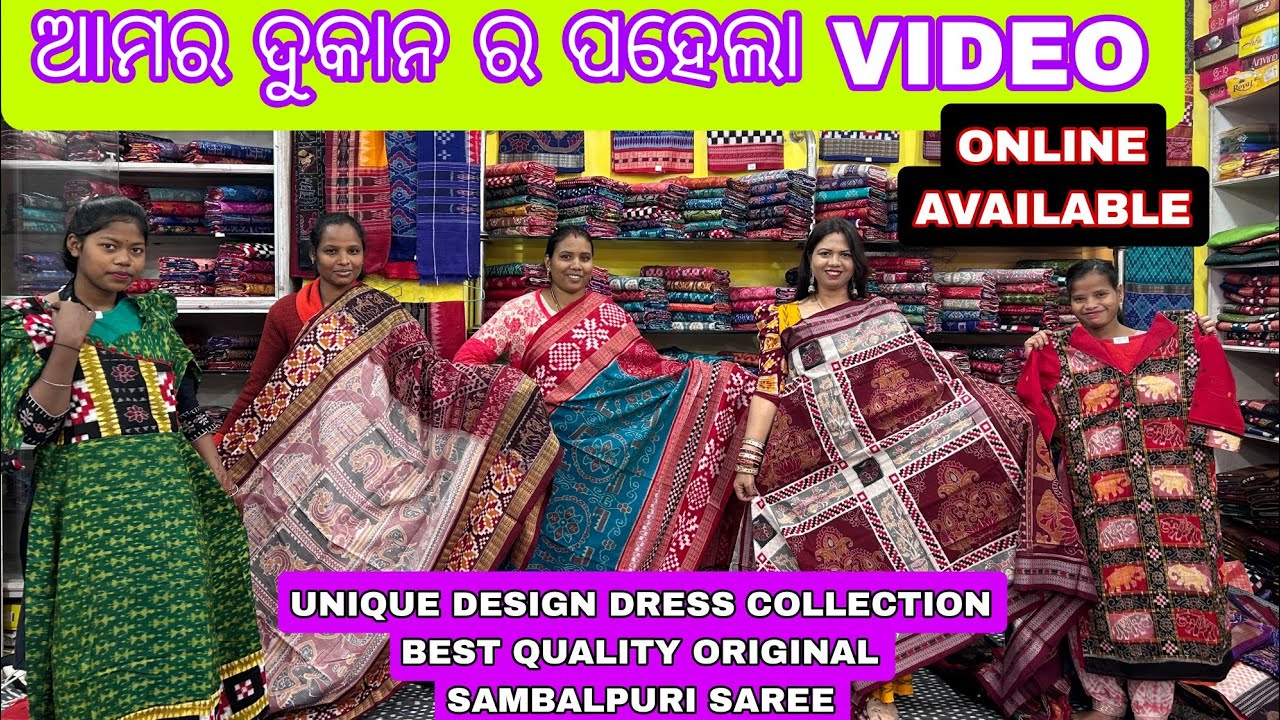 UNIQUE DRESS  COLLECTION BEST QUALITY ORIGINAL SAMBALPURI SAREE 🙏SHRI SAMBALPURI HANDLOOM RENGALI 