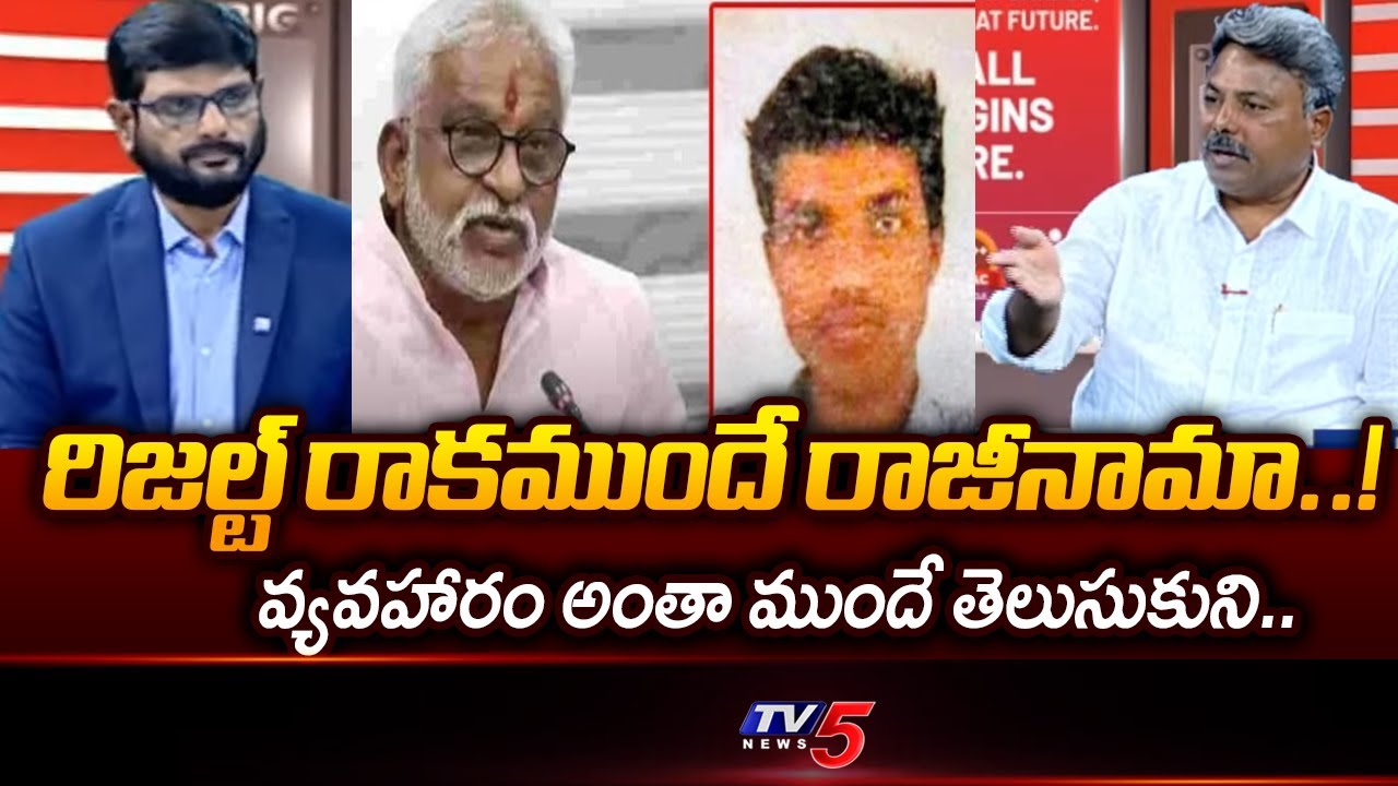 Analyst Appasani Rajesh Comments On Chinna Appanna | YV Subba Reddy | Adulterated Ghee Case | TV5