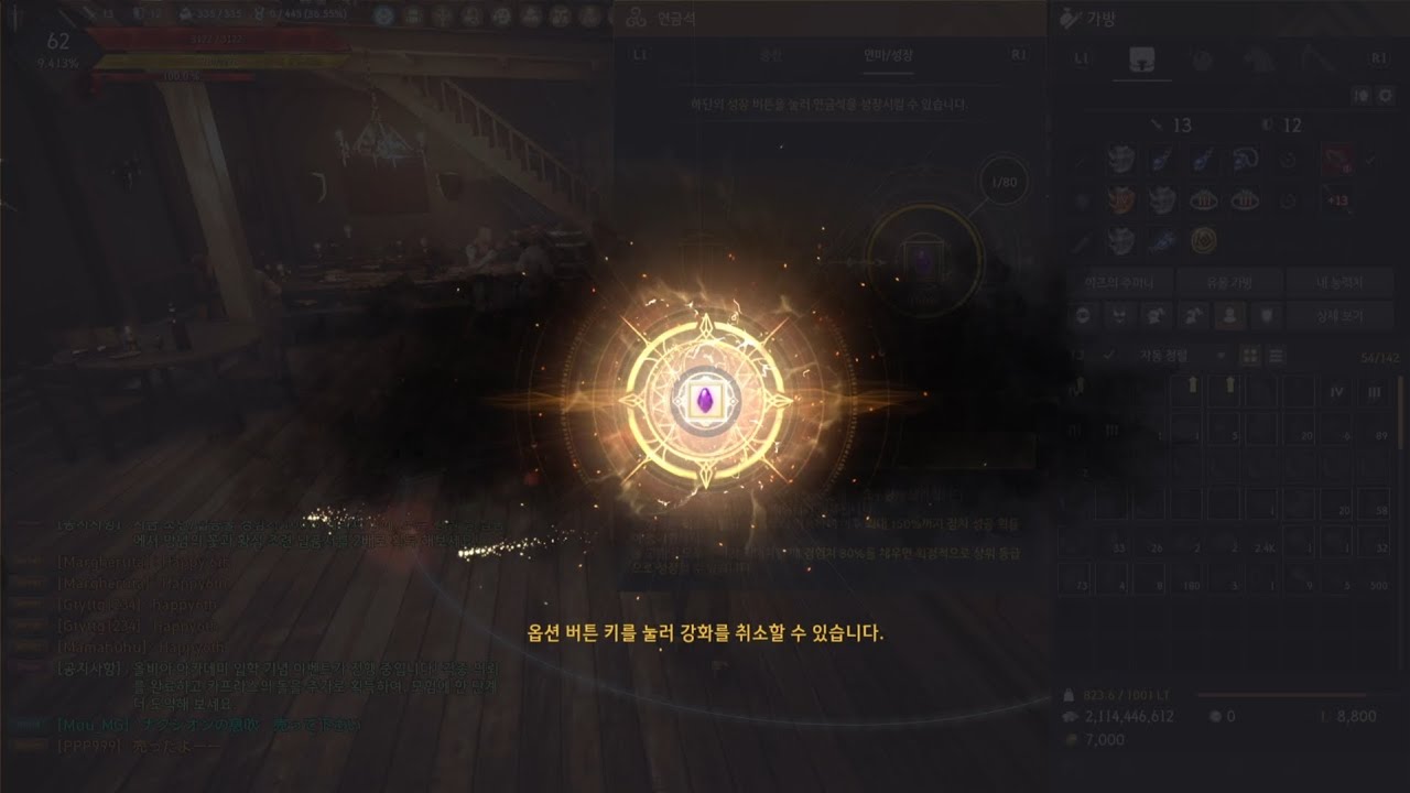 가호가 넘치는 화려한 벨의 심장