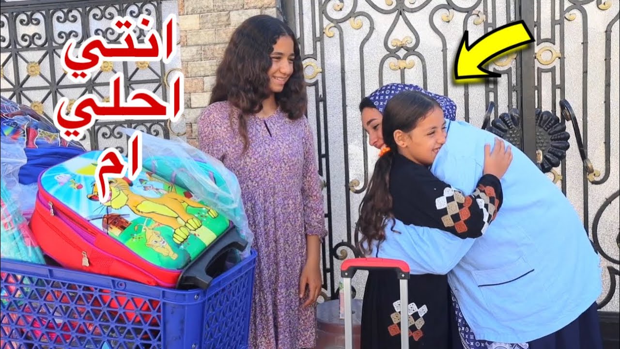 بنت صغيرة يتحقق لها حلمها - شوف حصل اية !!
