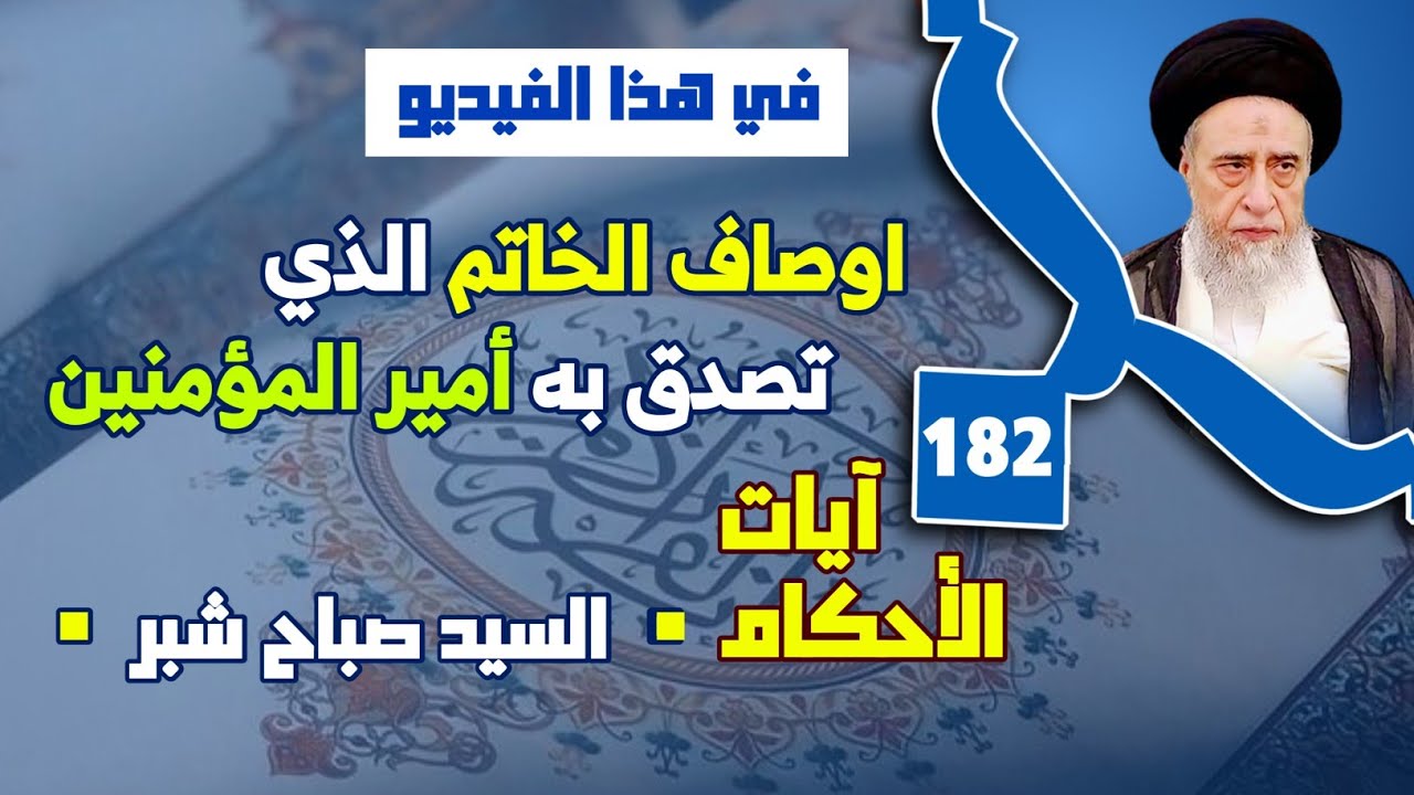 من خصائص النبي اباحة النكاح له بالهبه . تخيير النبي لازواجه بين البقاء أو الطلاق . صلاة اليل. 