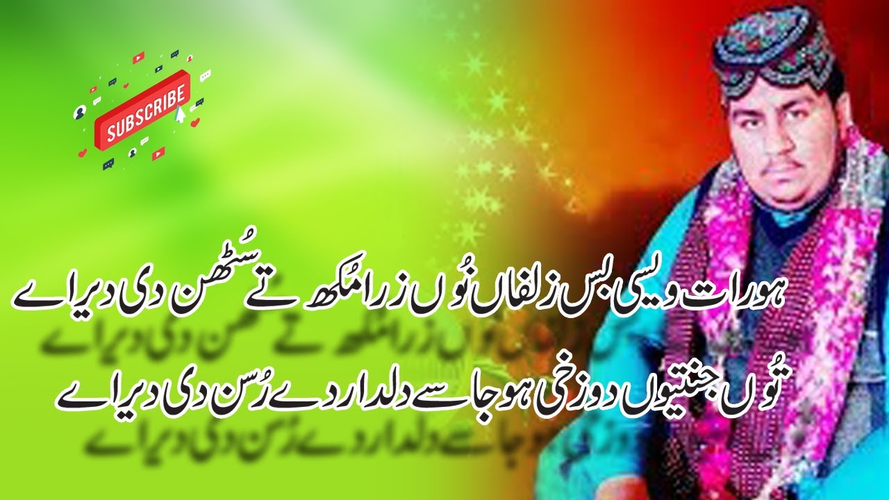 ALi Sher Hakim Ek Ali naraaz na ..