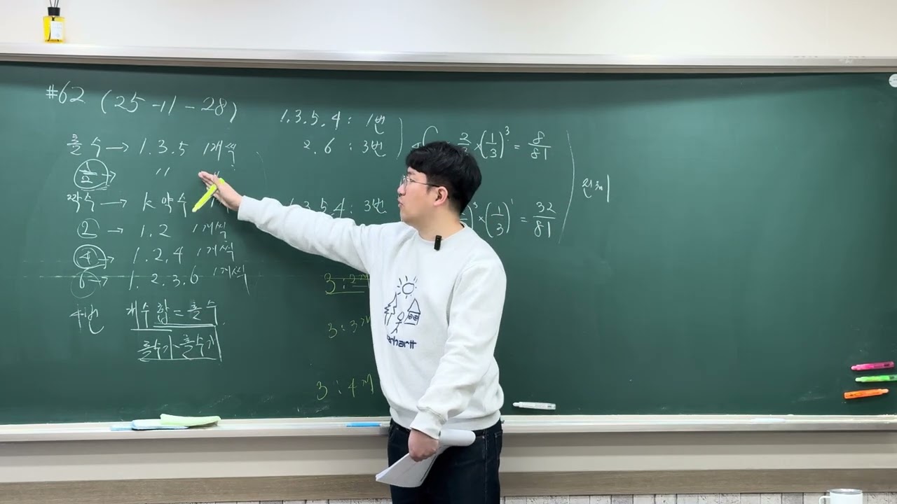 26.2.14 확률 모의고사 질의 응답