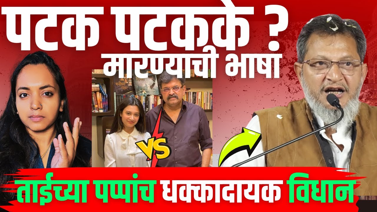 कैसा हराया? जितेंद्र आव्हाड यांनी बरोबर केल ? #marathinews 