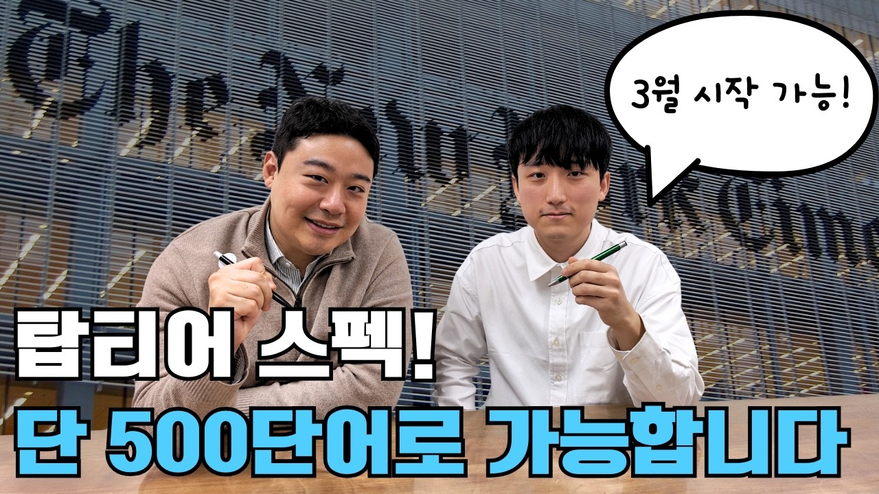 [EC 분석] 국제학교 학생이라면 이 에세이 대회 참가해야 됩니다!