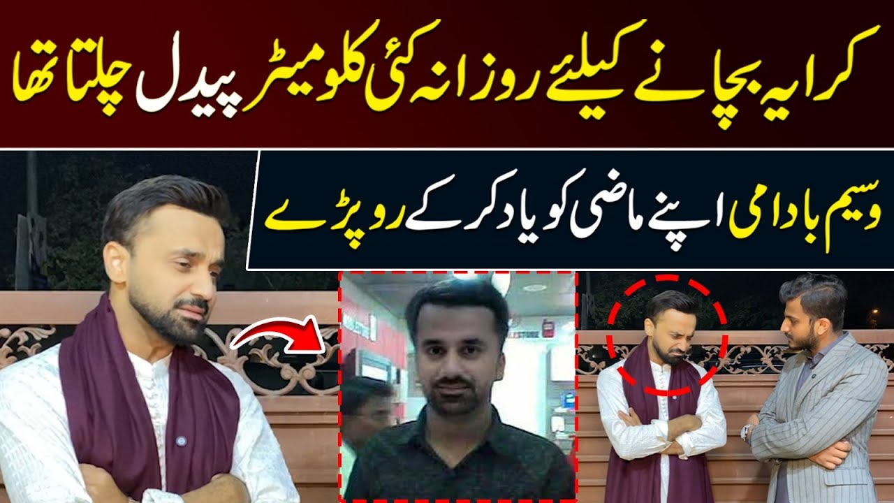 Waseem Badami Got Emotional During Interview | | SA Times