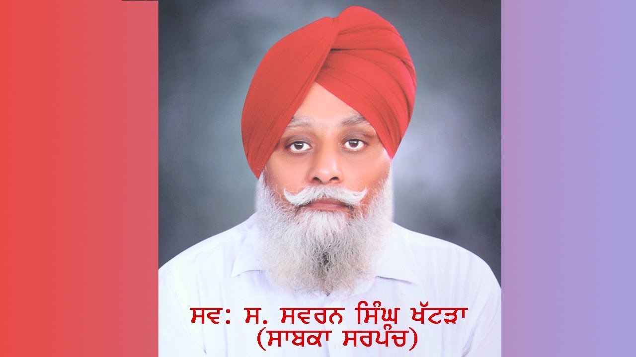 {LIVE} Antim Ardas  Late S. Swaran Singh Khatra (Sabka Sarpanch) || Chak Maafi (Khanna) - (14-10-18)