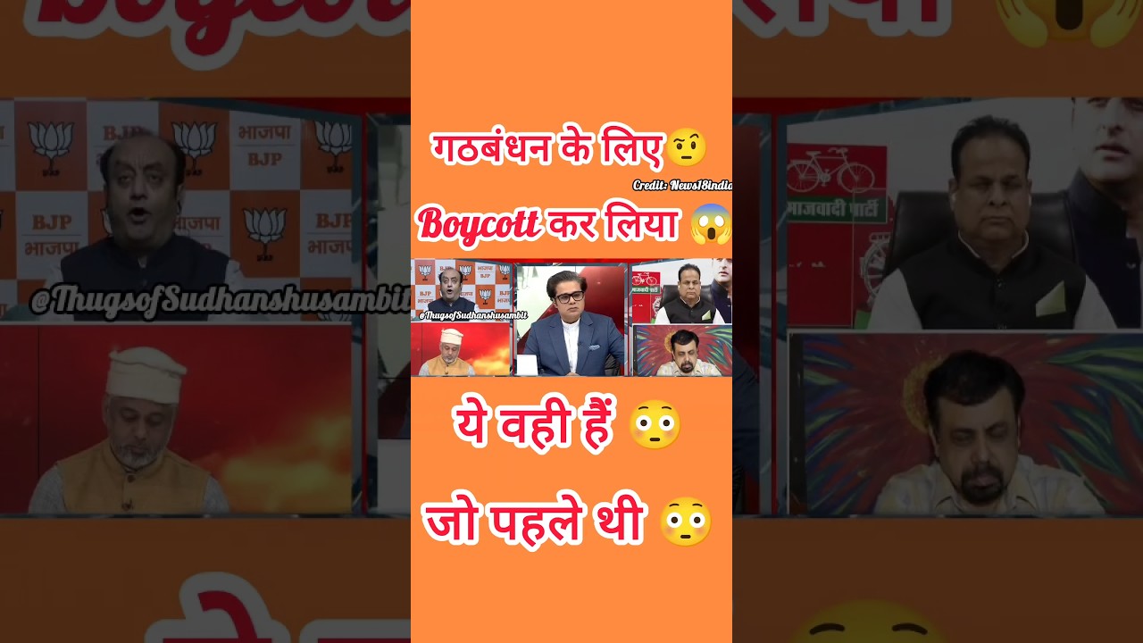 Sudhanshu Trivedi #roast #trending#left  |Shorts|#sudhanshutrivedi#viralvideo #shorts#debate#fashion
