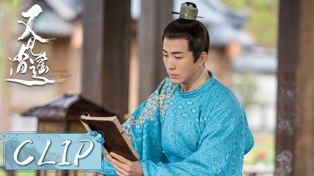 EP28 Clip | 李逍遥怀疑彩依是妖怪，刘晋元罕见发怒【又见逍遥 Sword and Fairy 1】