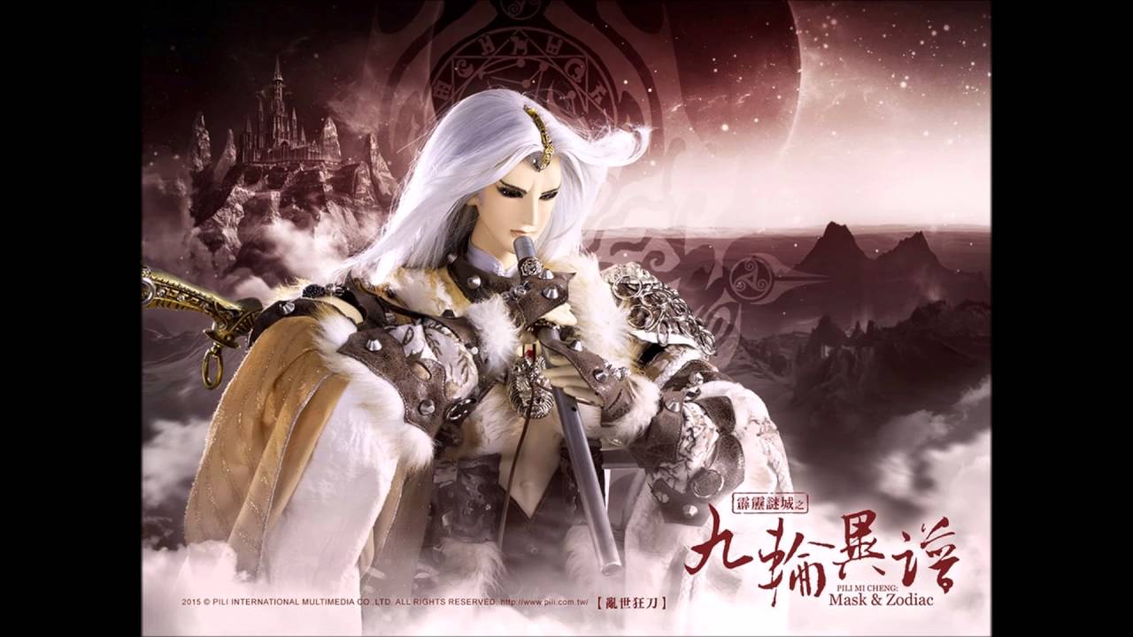 霹靂音樂 - 亂世狂刀