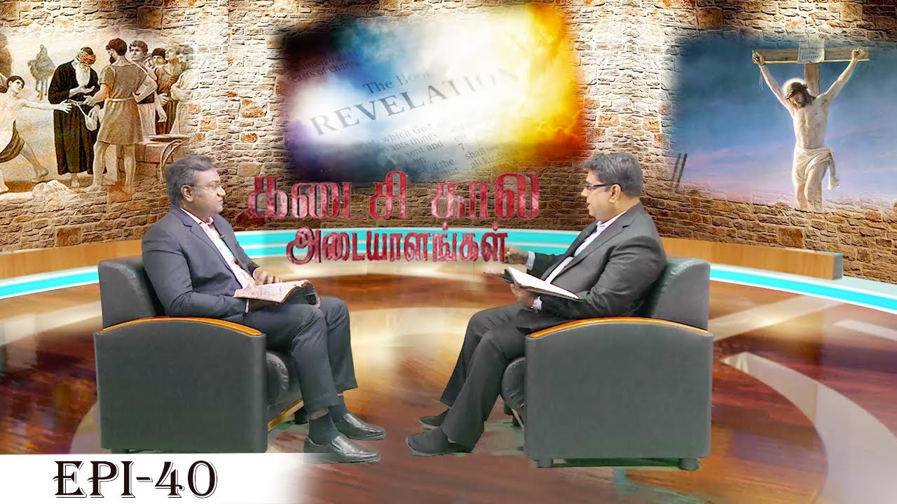 கடைசி கால அடையாளங்கள் || ஆதியாகமம் 49:22  || EPISODE _40 || ASHVIN DHYRIAM || MD JEGAN