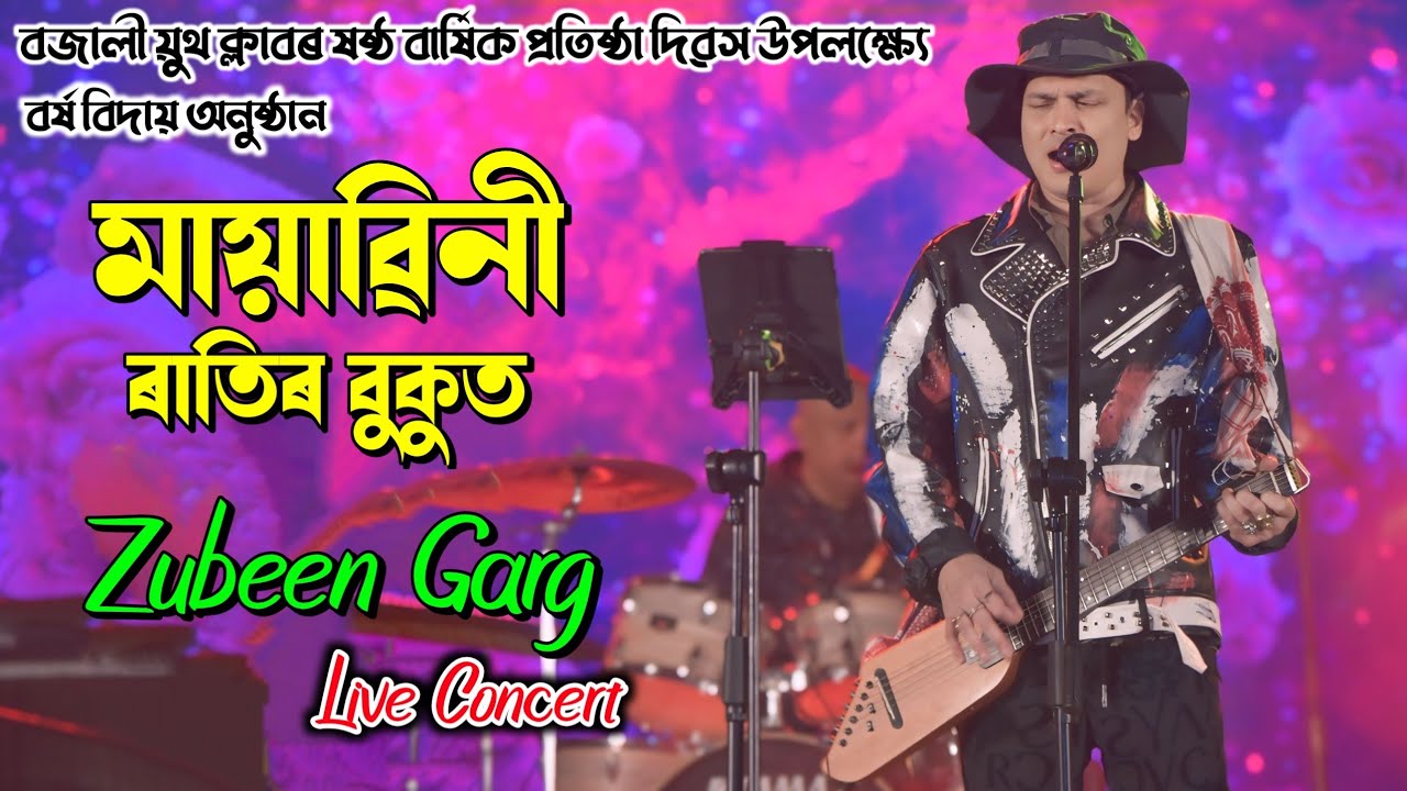 Mayabini ratir bukut | Zubeen Garg | Bajali Youth Club 6th Annual Foundation Day Farewell Ceremony