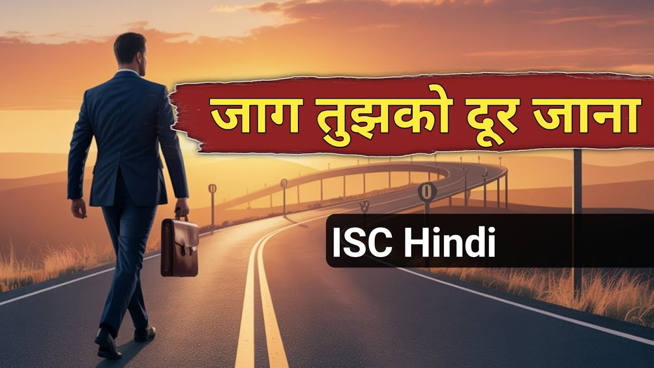 Jaag tujhko dur jana hai - ISC Hindi | Mahadevi verma | English for All