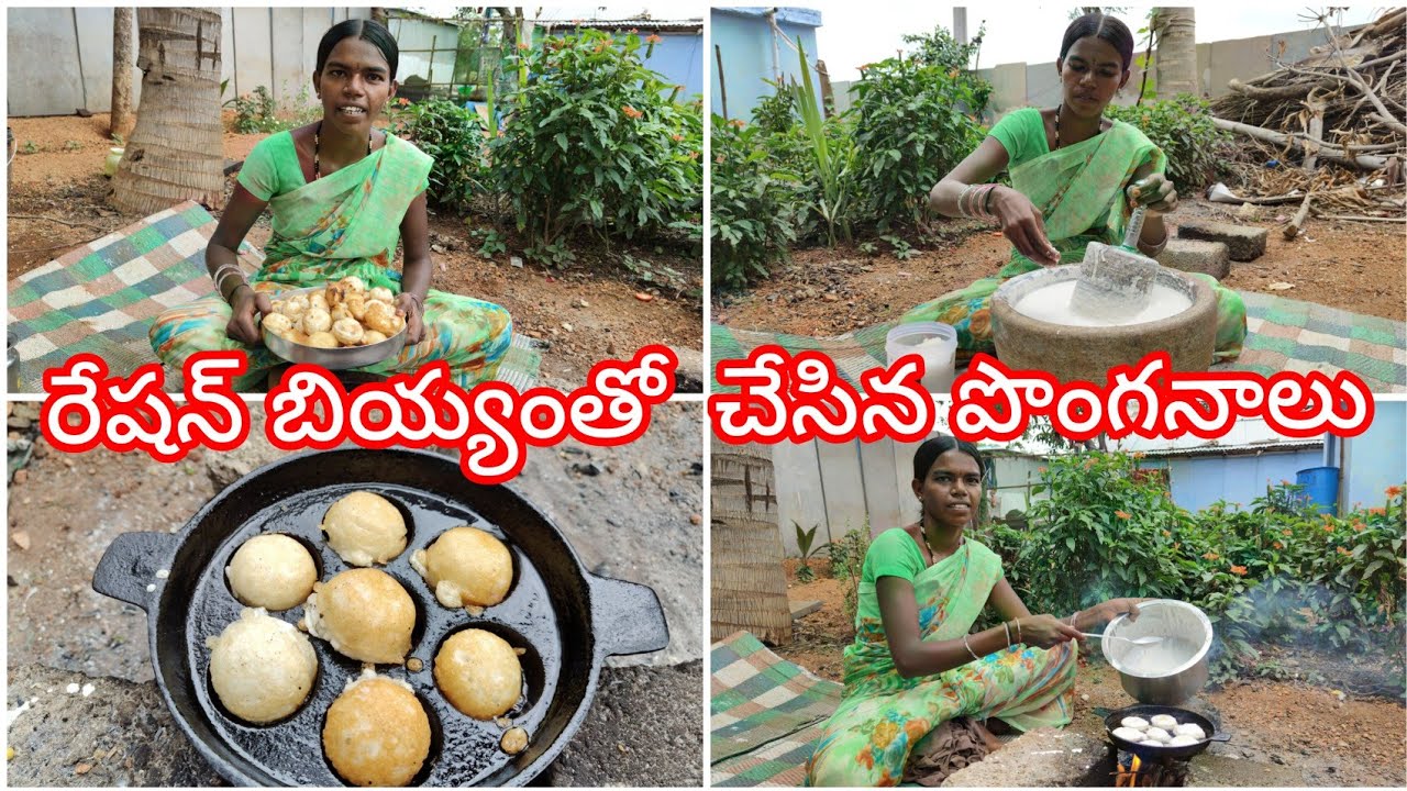ఇంట్లో ఏమీ లేనప్పుడు ఇలా 10 నిమిషాలలో రేషన్ బియ్యం తో సింపుల్గా గుంత పొంగనాలు పచ్చి మిరపకాయల చట్నీ 