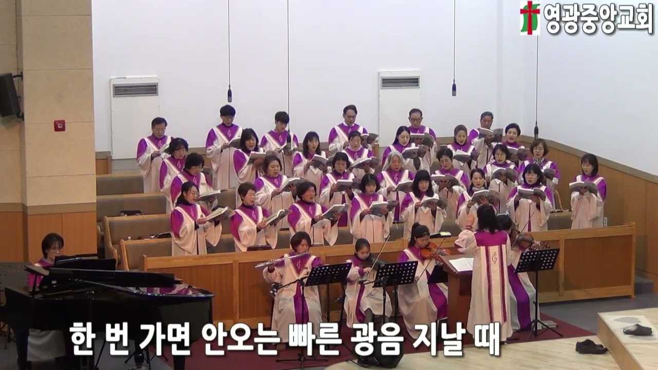 2026년1월11일 영광중앙교회 주일오전2부예배 히엘찬양