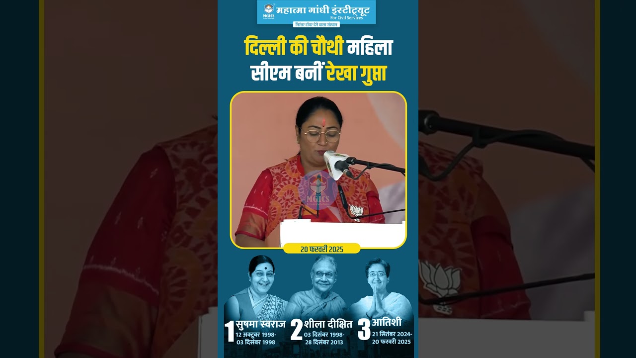Rekha Gupta becomes the 4th woman CM of Delhi! 🏛️Delhi CM Oath Ceremony Live