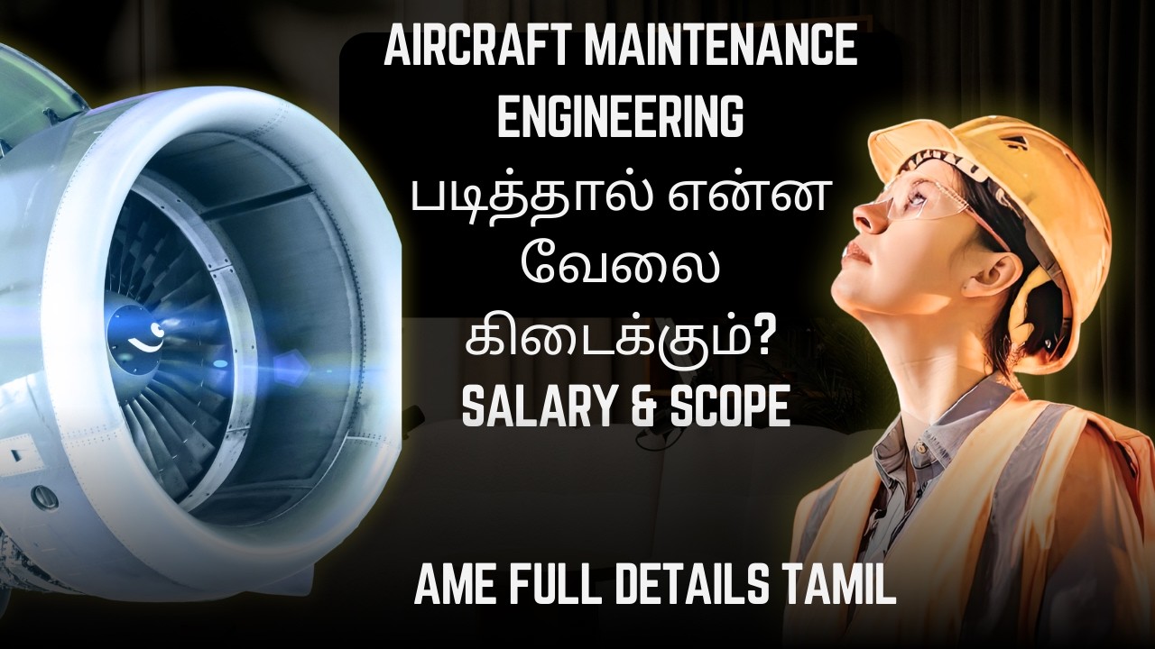 Aircraft Maintenance Engineering படித்தால் என்ன வேலை கிடைக்கும்? Salary & Scope #ame #aircraft