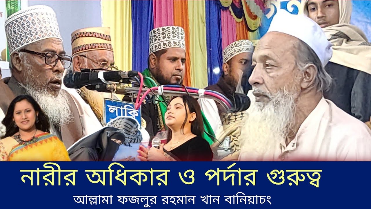 বুড়া বেটার দুইটা জোয়ান বেটার একটা এটা কেমন বিচার,Fojlowr rohoman khan.
