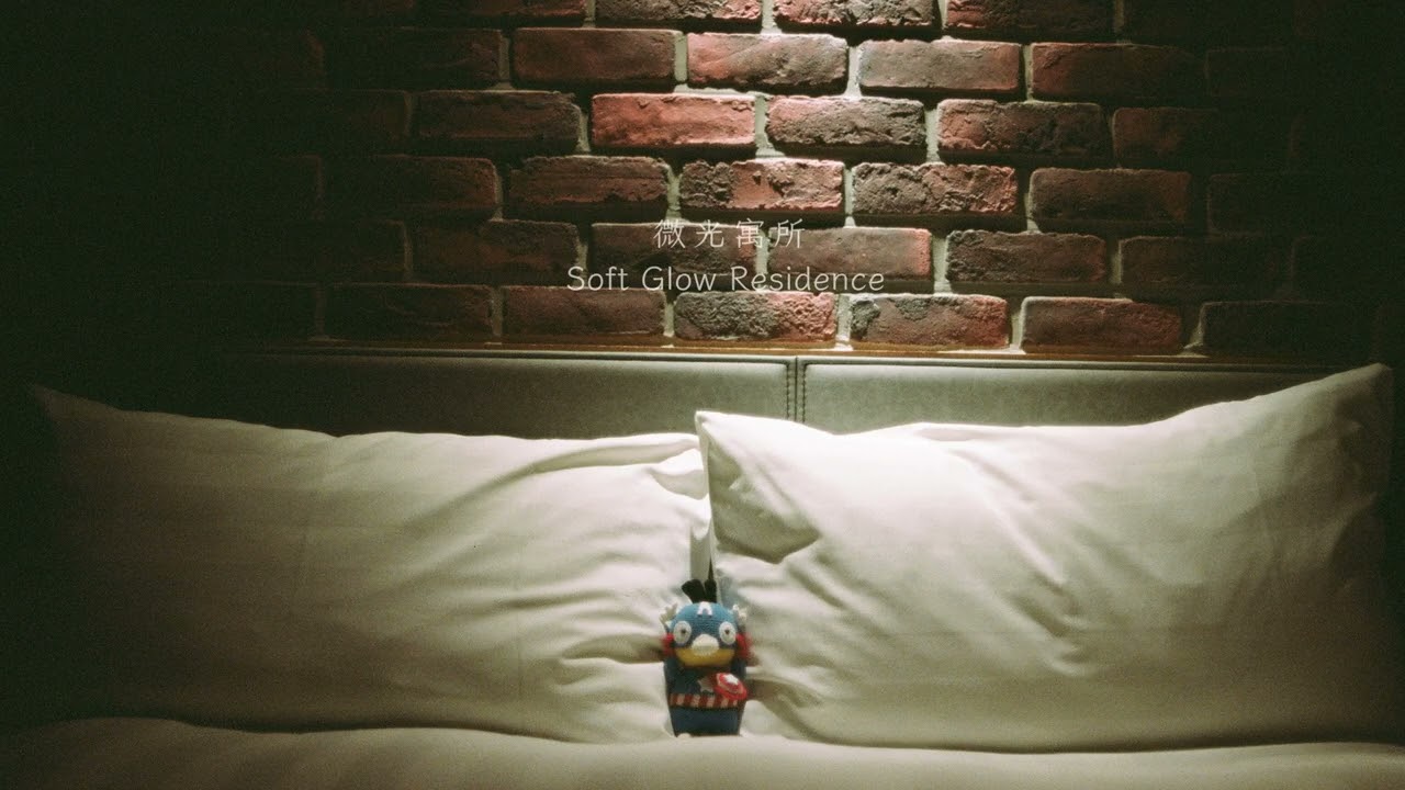 微光寓所 02 別說晚安 / Don’t Say Goodnight（中英混詞）