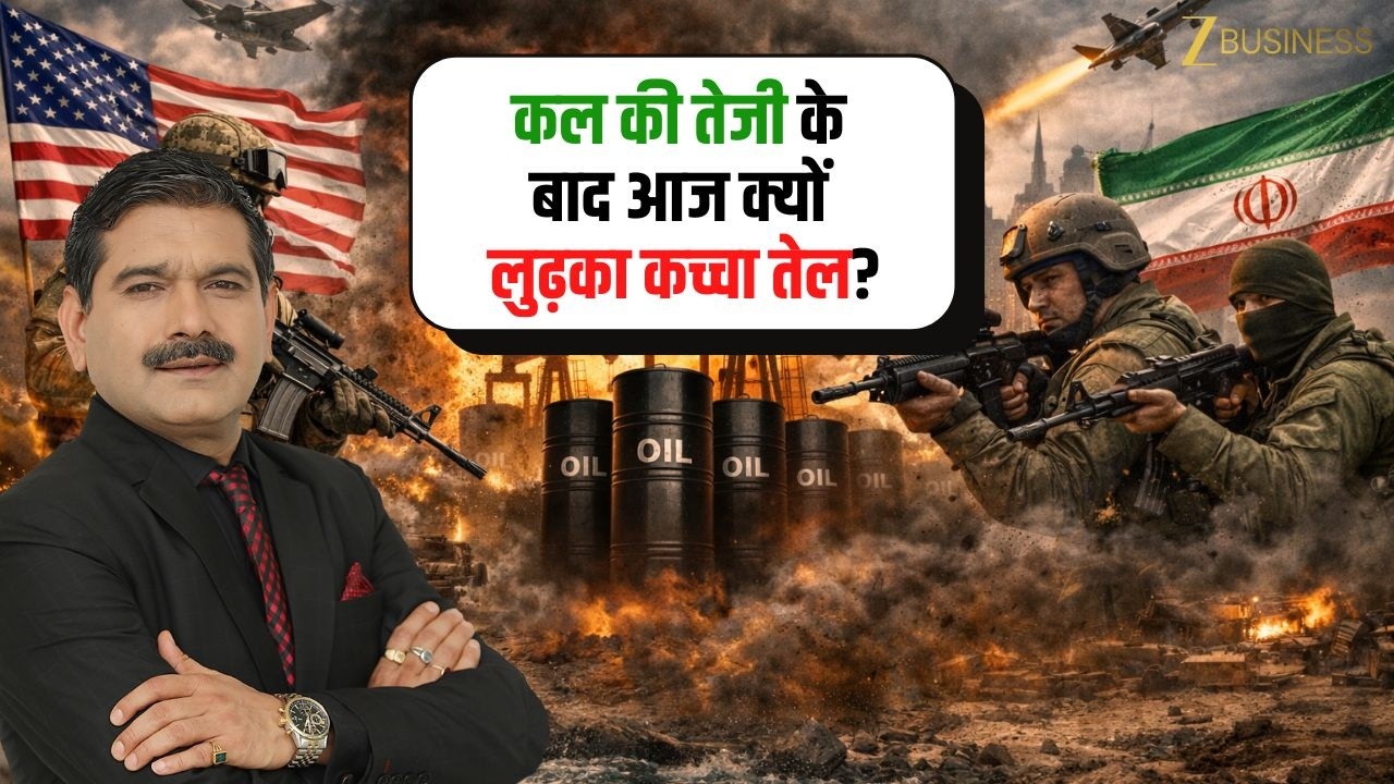 Crude Oil Slips After Rally: What Triggered Today’s Sharp Fall? | Anil Singhvi Explains