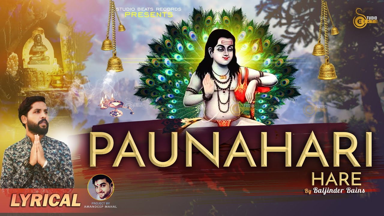 Paunahari Hare - पौणाहारी हरे -Baba Balaknath Ji Bhajan - Baljinder Bains - Studio Beats Records