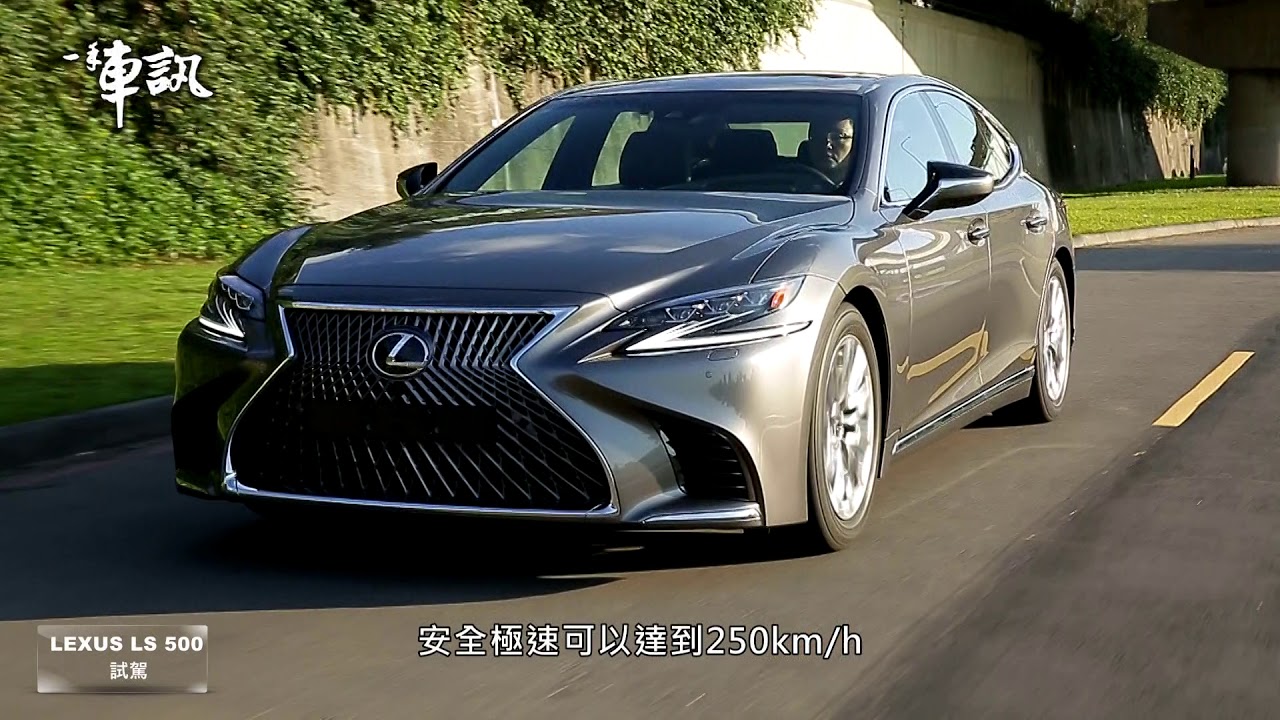 豪華旗艦新定義 LEXUS LS 500