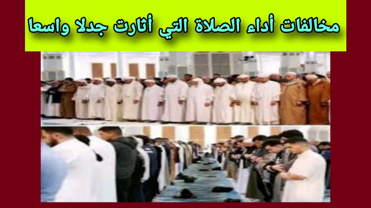 صباح الخير - المخالفات المرتبطة بالصلاة  -  لايف مفتوح