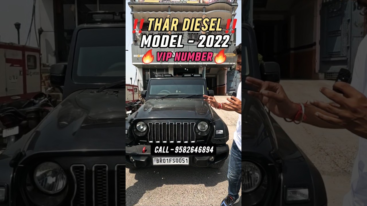 2022 मॉडल ‼️THAR Diesel‼️ | VIP Number Loaded | Sonakshi Automobiles, Bettiah