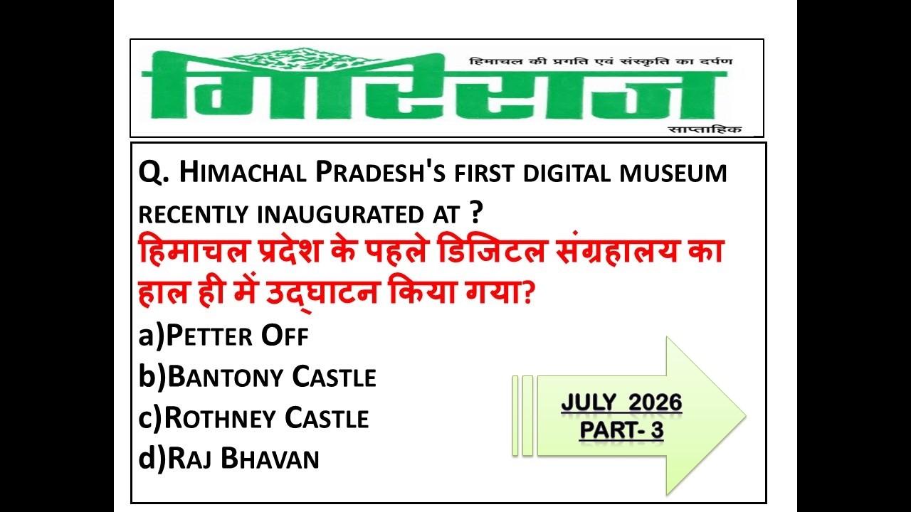 HP GIRIRAJ CURRENT AFFAIRS JULY 2026  || HIMACHAL PRADESH  CURRENT AFFAIRS JULY 2026